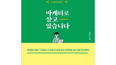 마케터 필수템! 마케터로살고있습니다 솔직 후기 & 꿀팁🍯