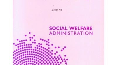 사회복지행정 김영종 완벽 분석! 꿀팁 & 할인 정보 대방출 🍯